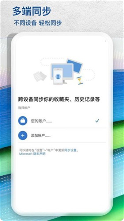 Microsoft Edge浏览器2