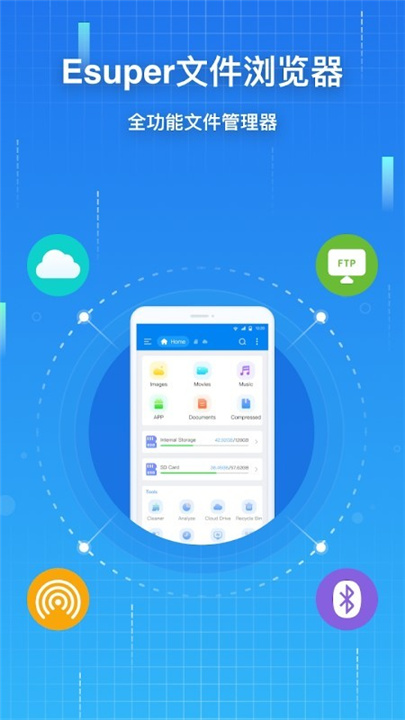 Esuper文件管理器4