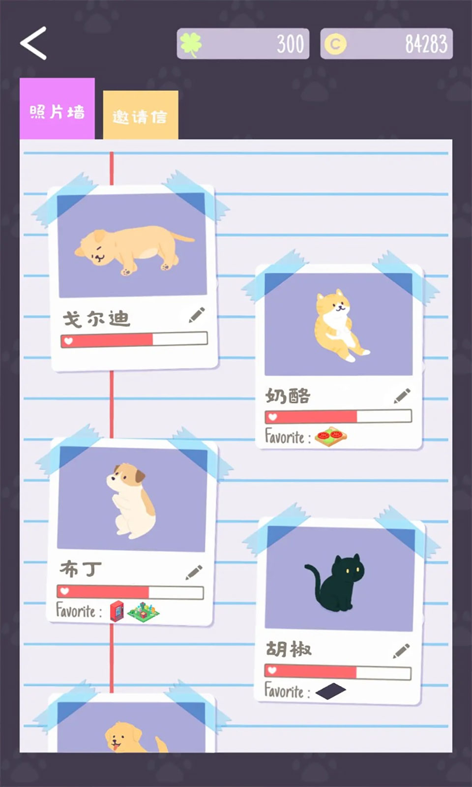 猫猫狗狗冰淇淋手机版2