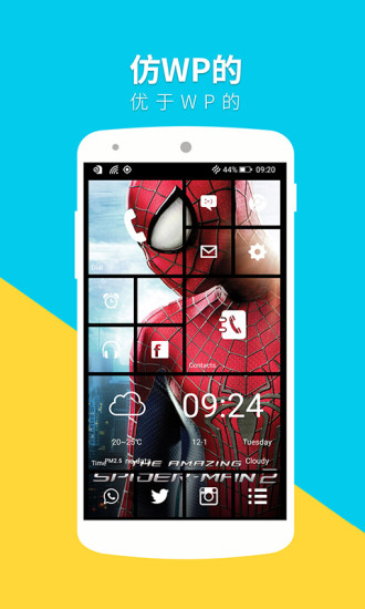 wp8桌面安卓版2