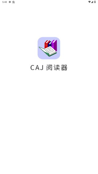 caj阅读器手机版3