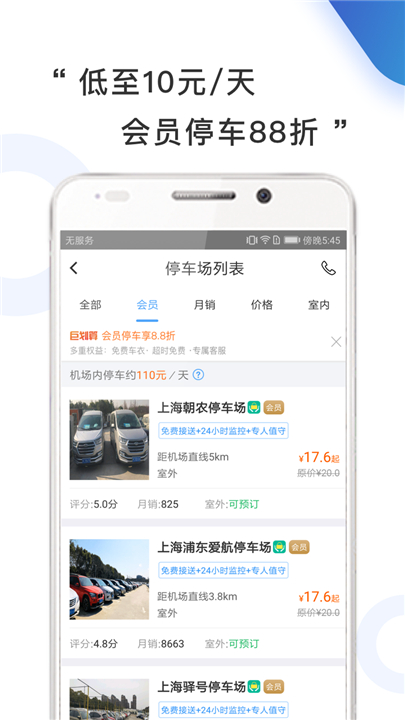 小强停车app0