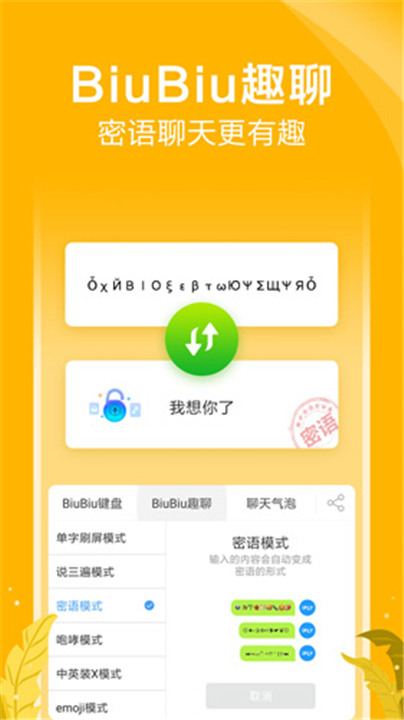 讯飞输入法App0