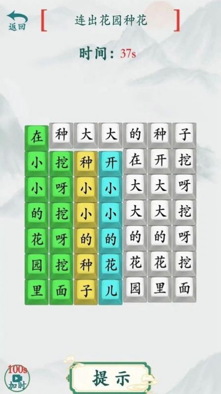 汉字热梗挑战手机版2