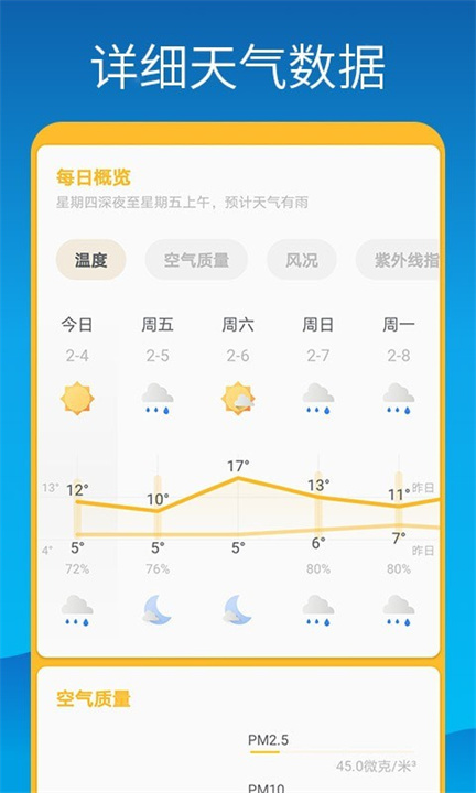 海豚天气壁纸下载2