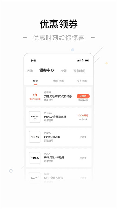 一点万象app3