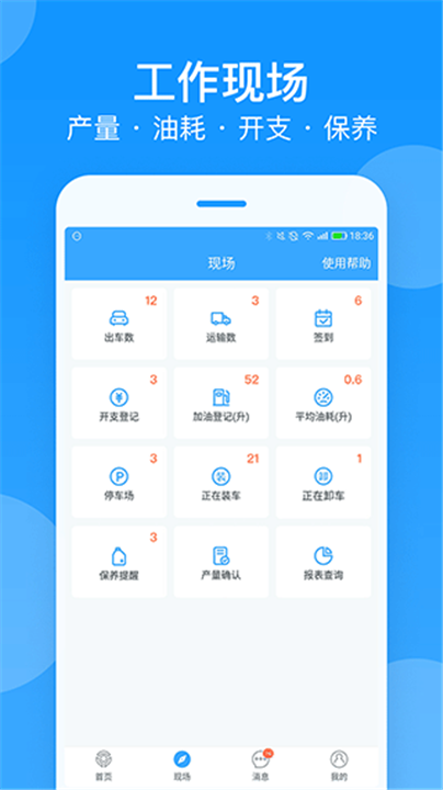 安智连app2