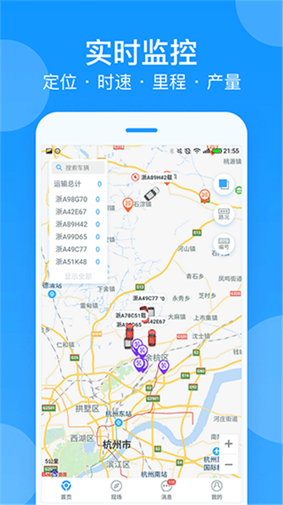 安智连app3