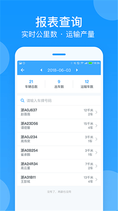 安智连app1