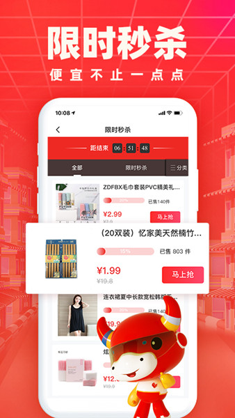 义乌小商品城app3