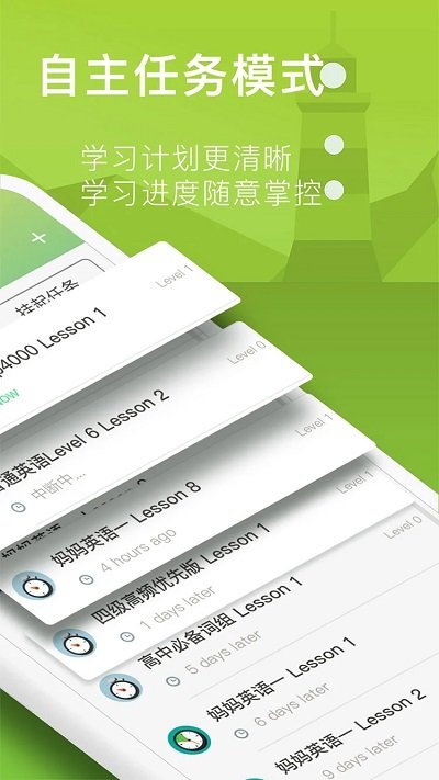 海螺单词app3