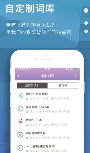 海螺单词app1