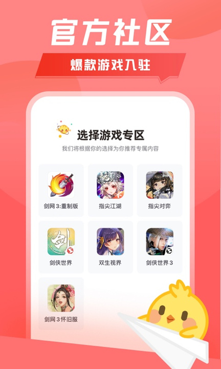 推栏app