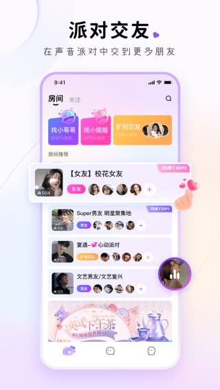 小陪伴语音app下载3