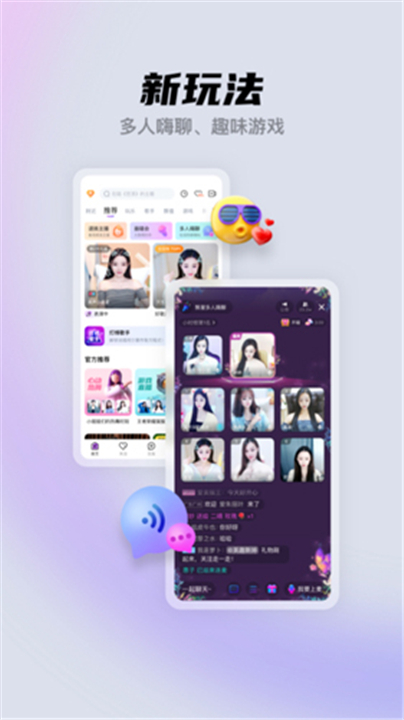 酷我聚星App1