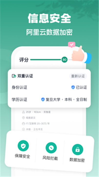 青藤之恋app3