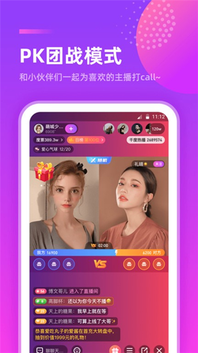 千度热播App3