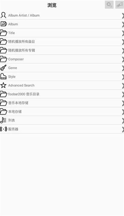 foobar2000音乐播放器4