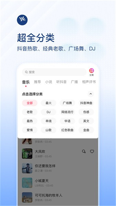 番茄畅听音乐app1