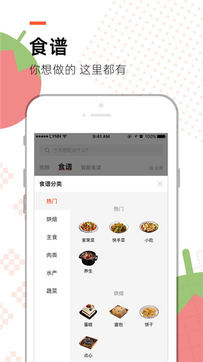 烹客app4