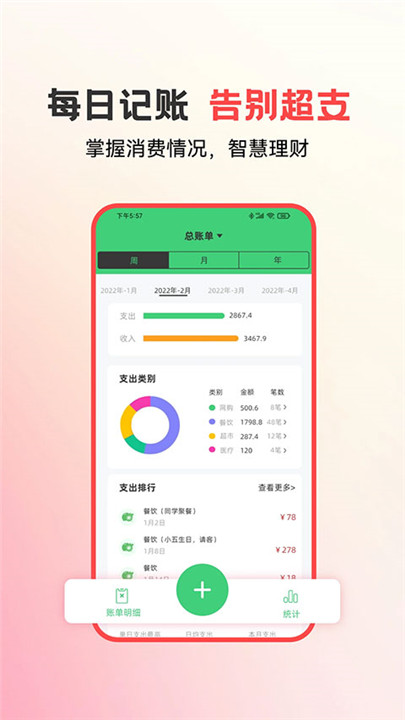 易校园app3