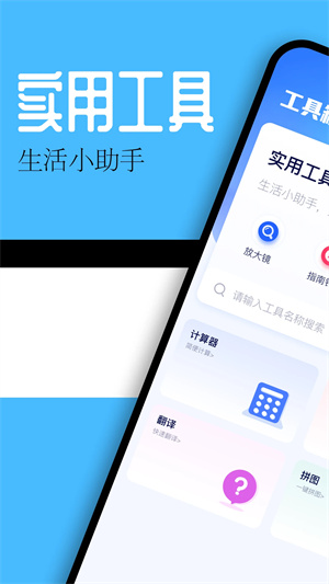 爱玩机工具箱app手机版3