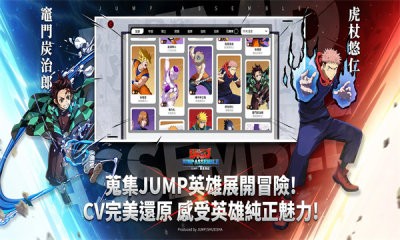 JUMP群星集结0