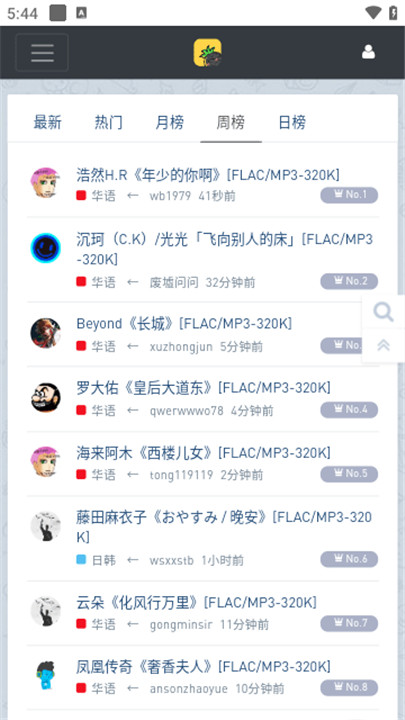 音乐磁场app2