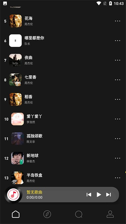 无忧音乐网下载2