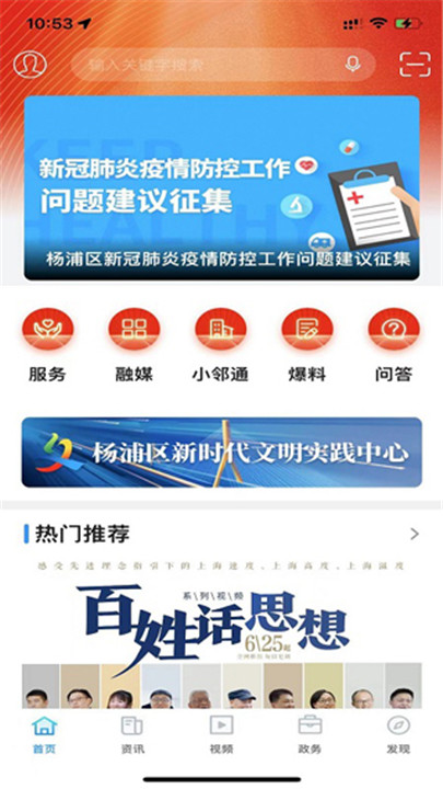 上海杨浦app1