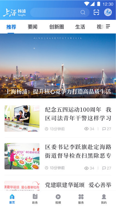 上海杨浦app3