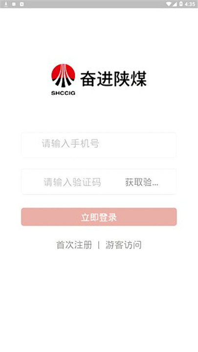 奋进陕煤app1