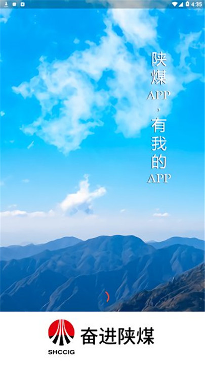 奋进陕煤app0