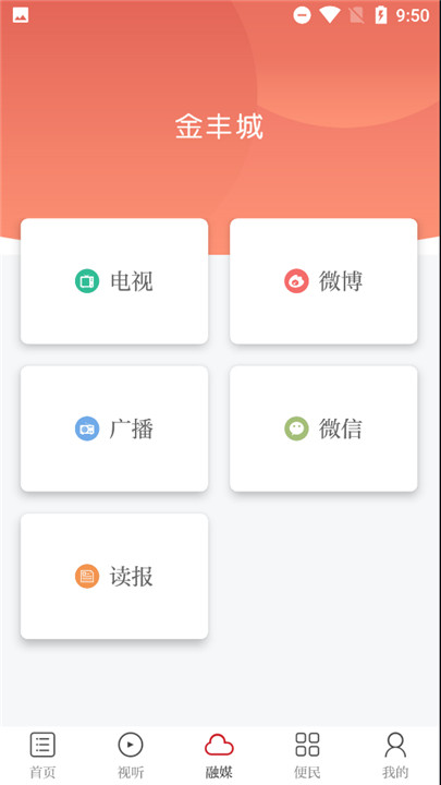 金丰城app0