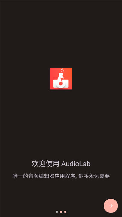 AUDIOLAB中文版0