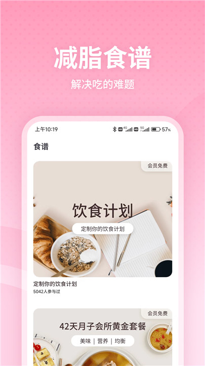 凯格尔运动app2