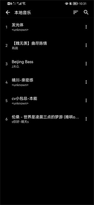 倒带音乐app下载1