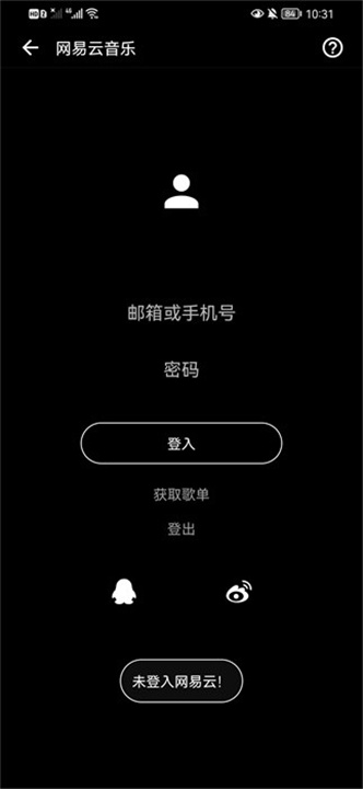 倒带音乐app下载3