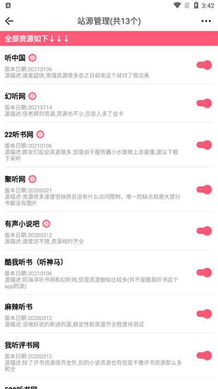 点点听书app下载4