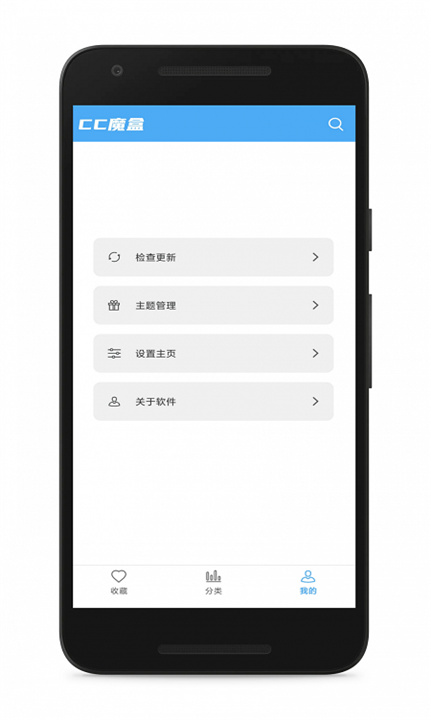 cc魔盒app1