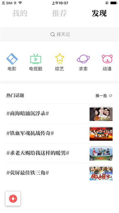 阿里TV助手app2