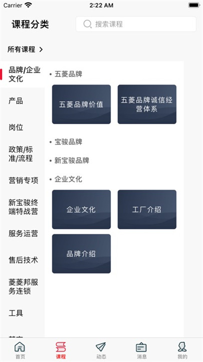 骏菱学社app4