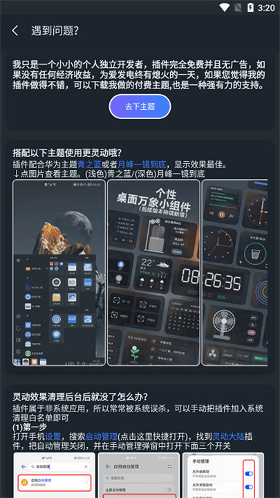 灵动大陆app2