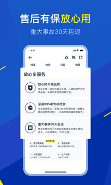 淘车车app0