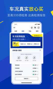 淘车车app1