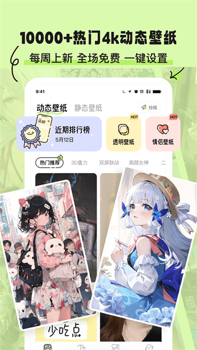 绘色app2