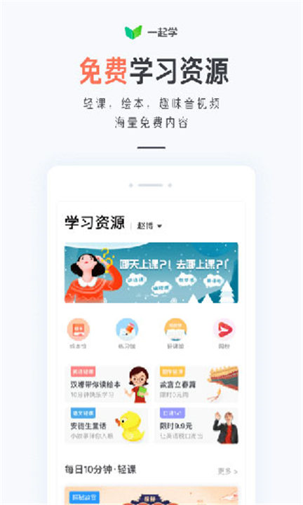 一起学app2