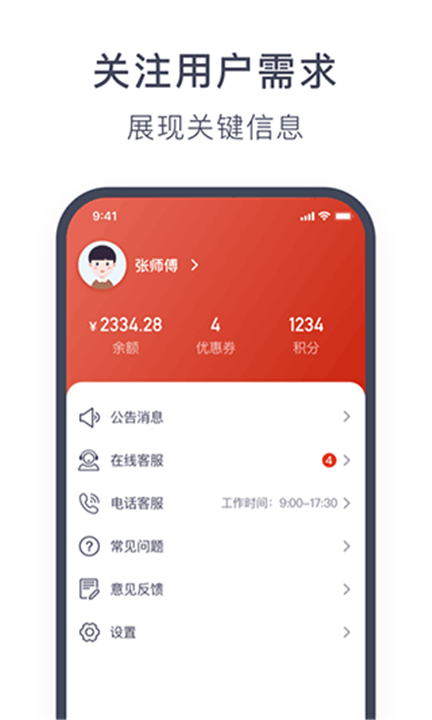 奥动换电app3