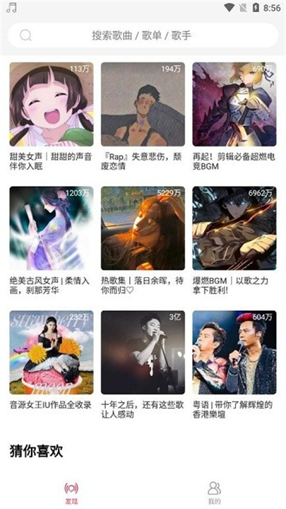 趣听音乐app手机版1