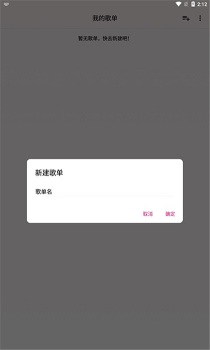 潮音乐下载1